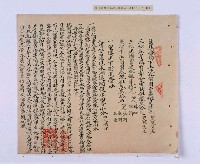 嘉慶五年（1800）潘兆仁、潘兆敏立均和分撥鬮定田園租簿藏品圖，第28張